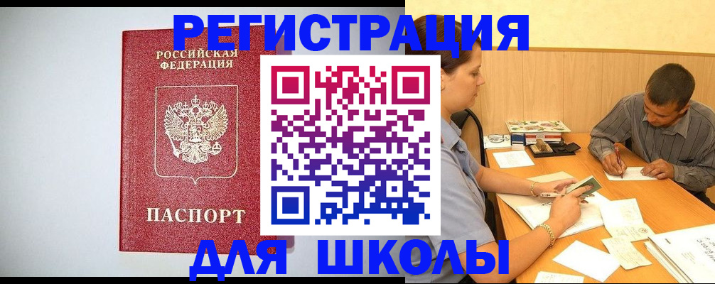 временная регистрация собственник в Феодосии