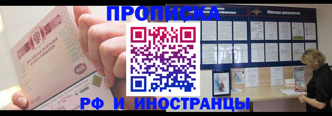 временная регистрация в Феодосии