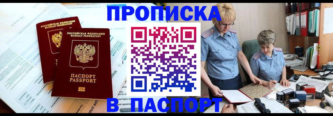 где прописаться в Феодосии